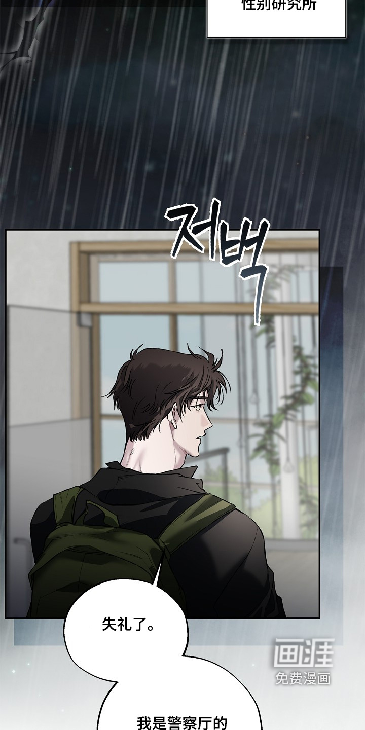 恋爱偏差值 第68话 第3页