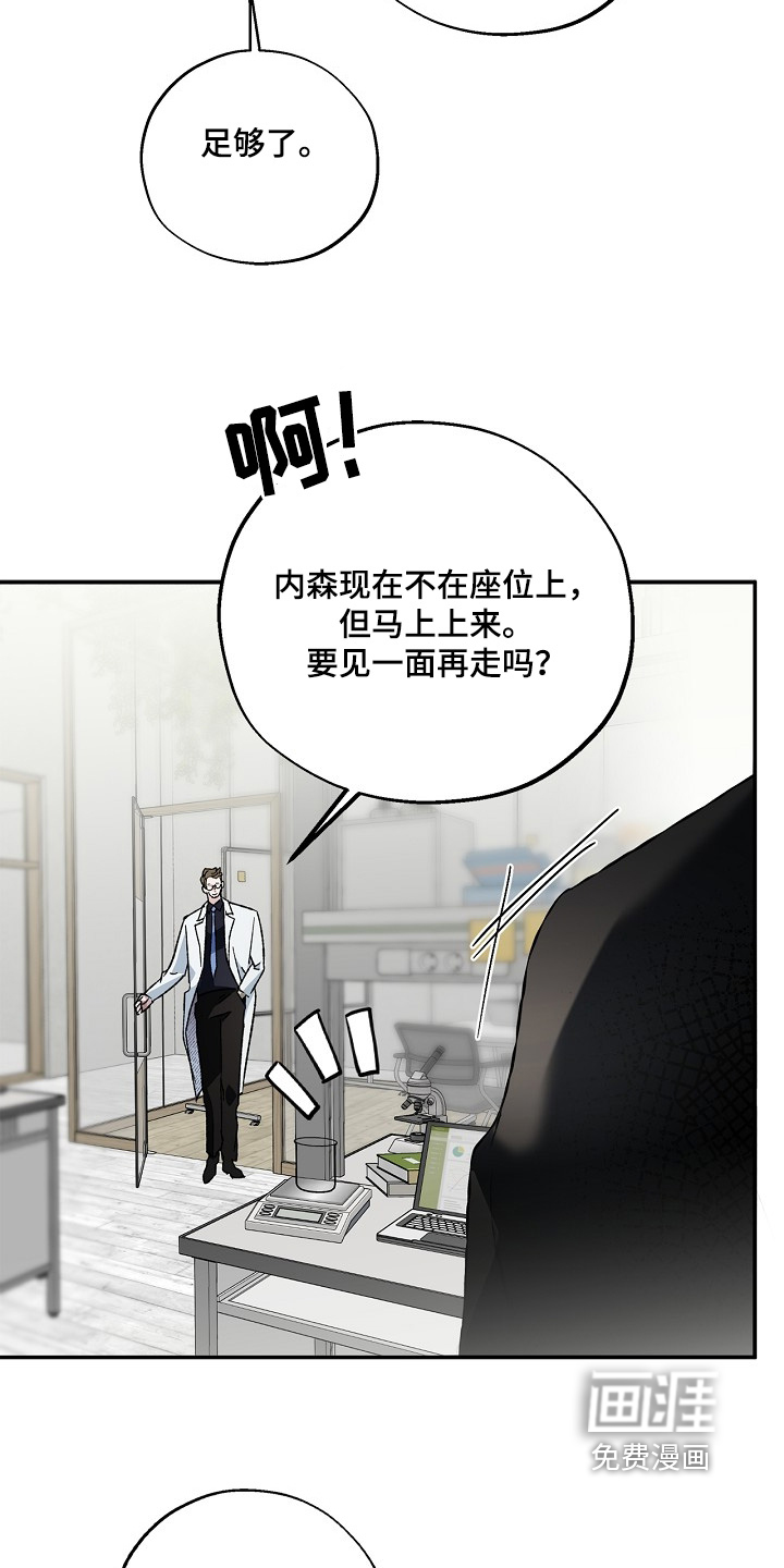恋爱偏差值 第68话 第21页