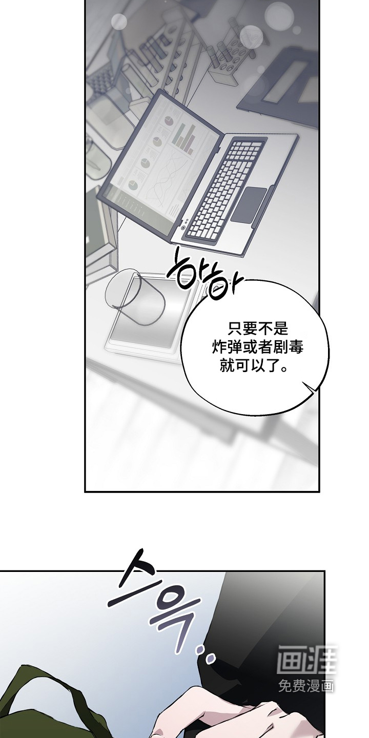 恋爱偏差值 第68话 第23页
