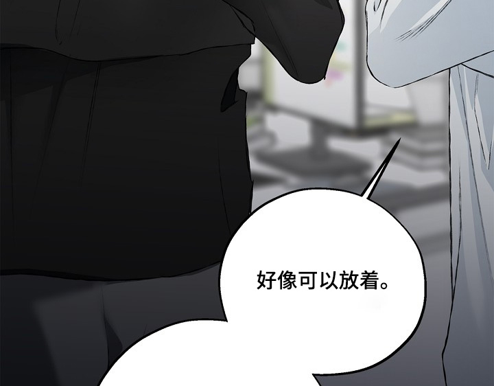 恋爱偏差值 第68话 第25页