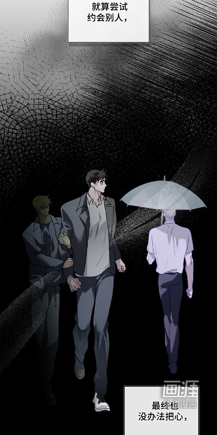 恋爱偏差值 第67话 第11页