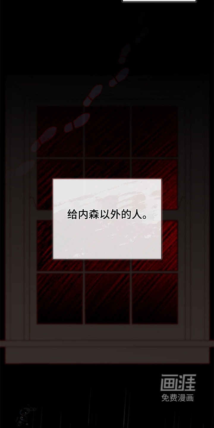 恋爱偏差值 第67话 第12页