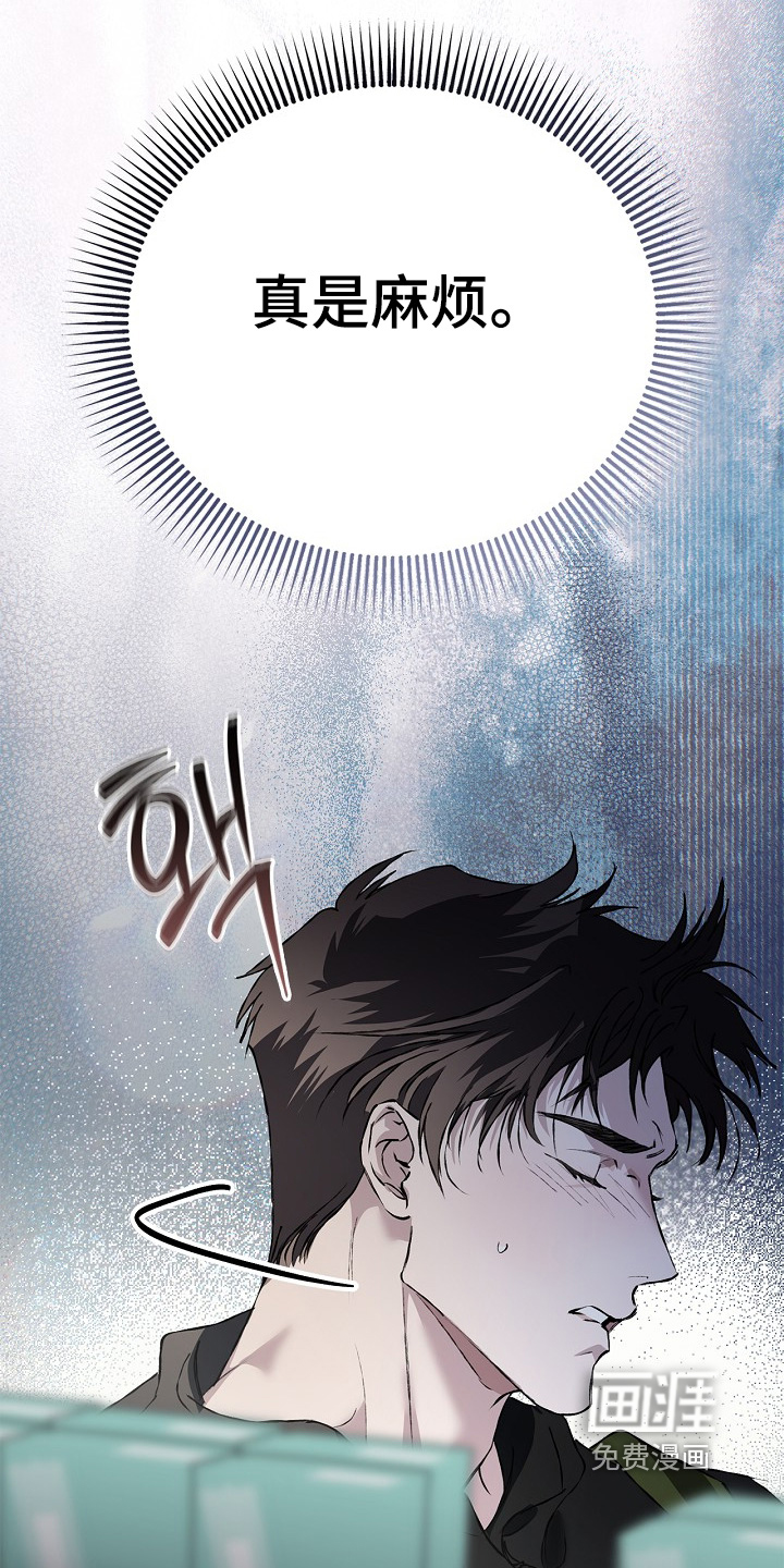 恋爱偏差值 第67话 第21页