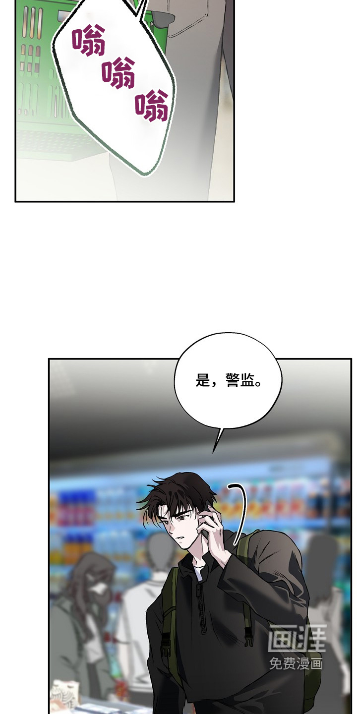 恋爱偏差值 第67话 第25页
