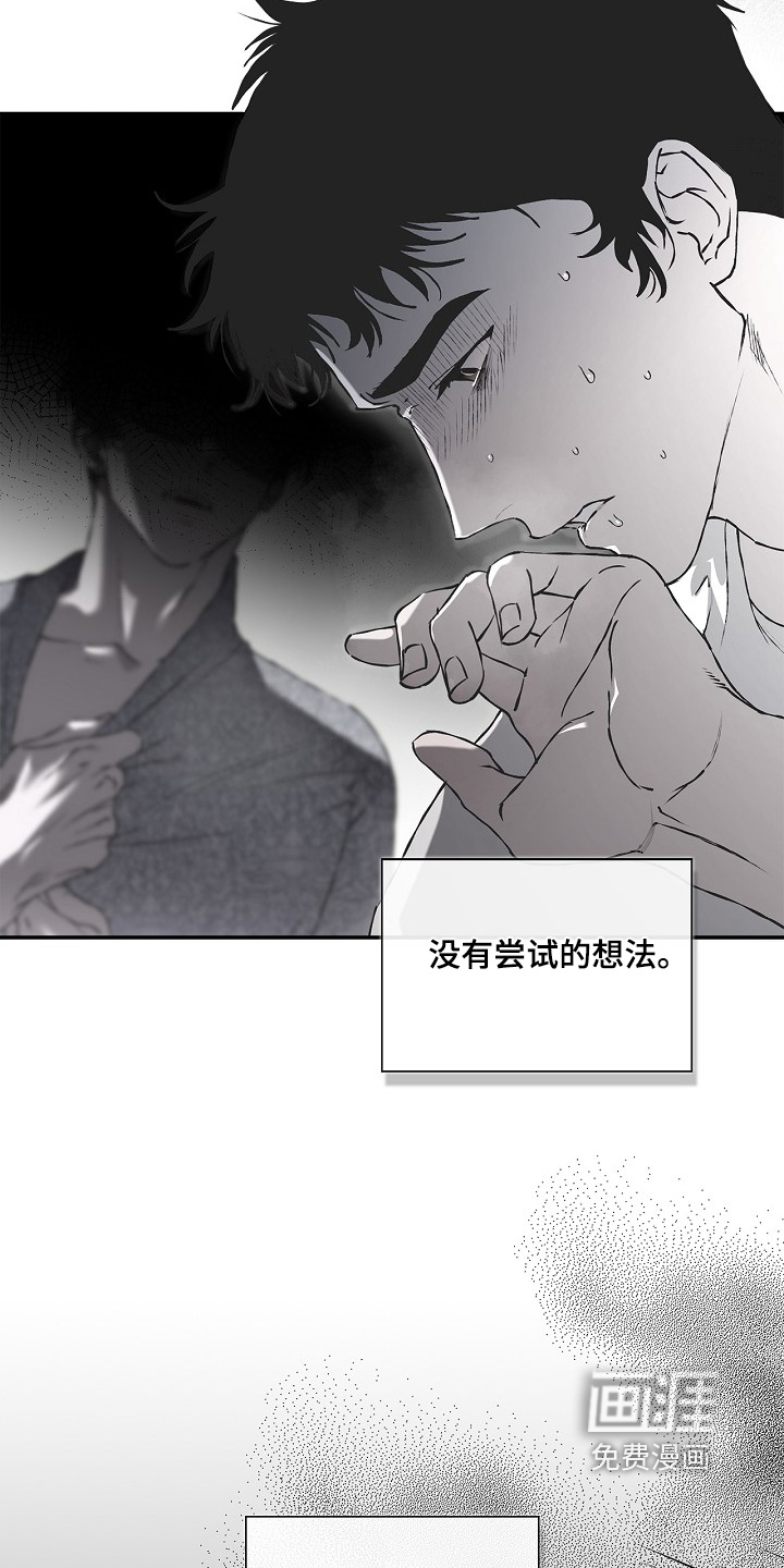 恋爱偏差值 第67话 第10页