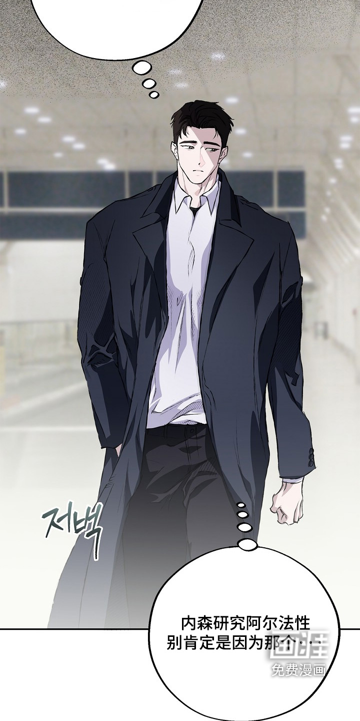 恋爱偏差值 第66话 第25页