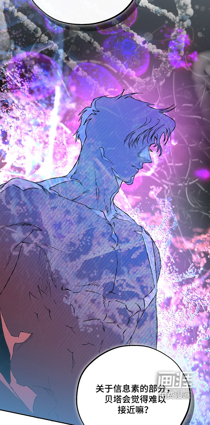 恋爱偏差值 第66话 第10页