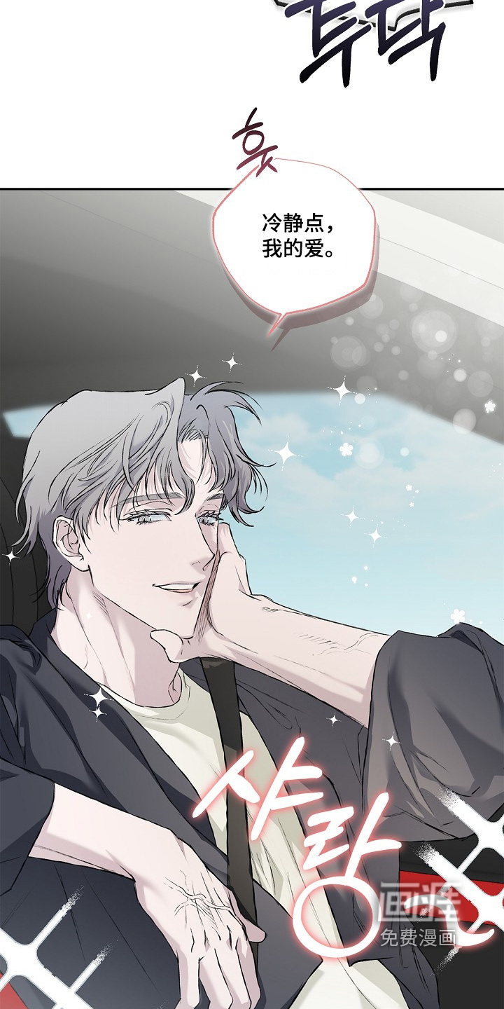 恋爱偏差值 第65话 第15页