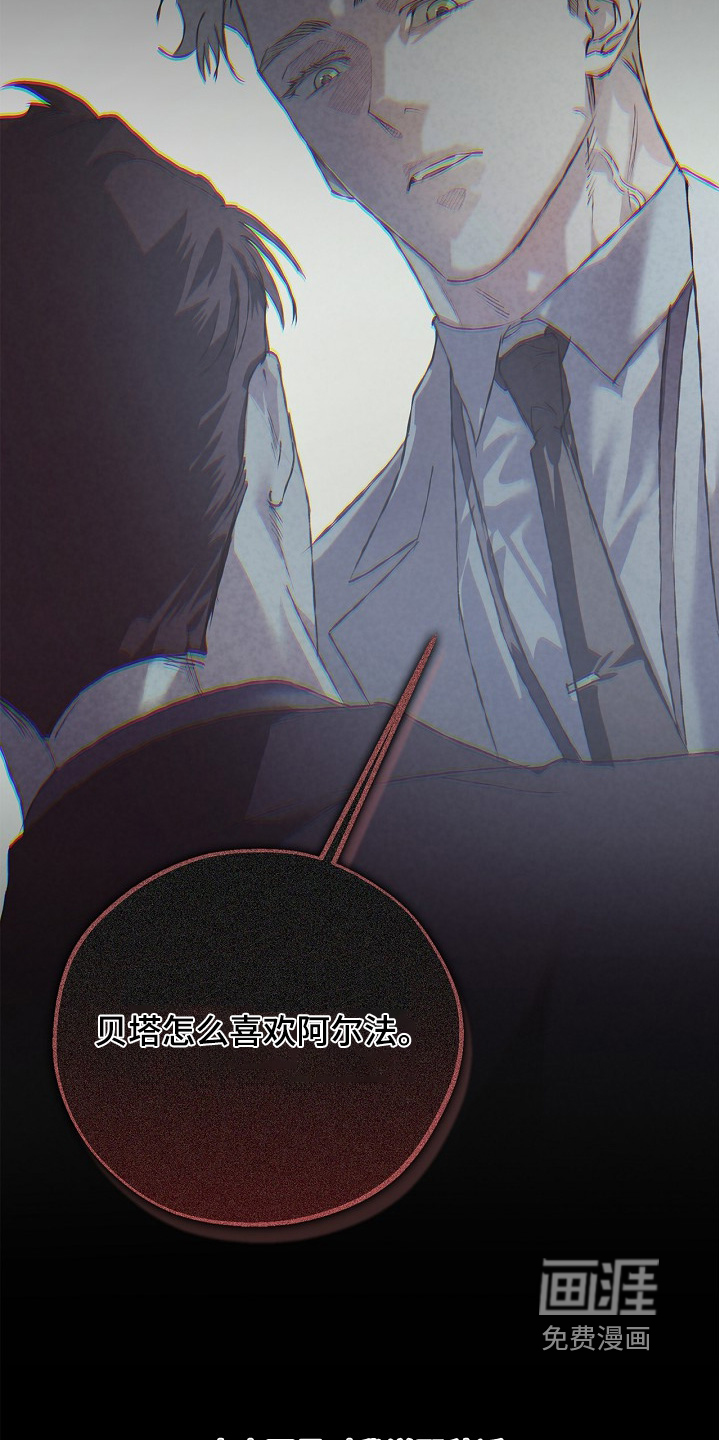 恋爱偏差值 第65话 第3页