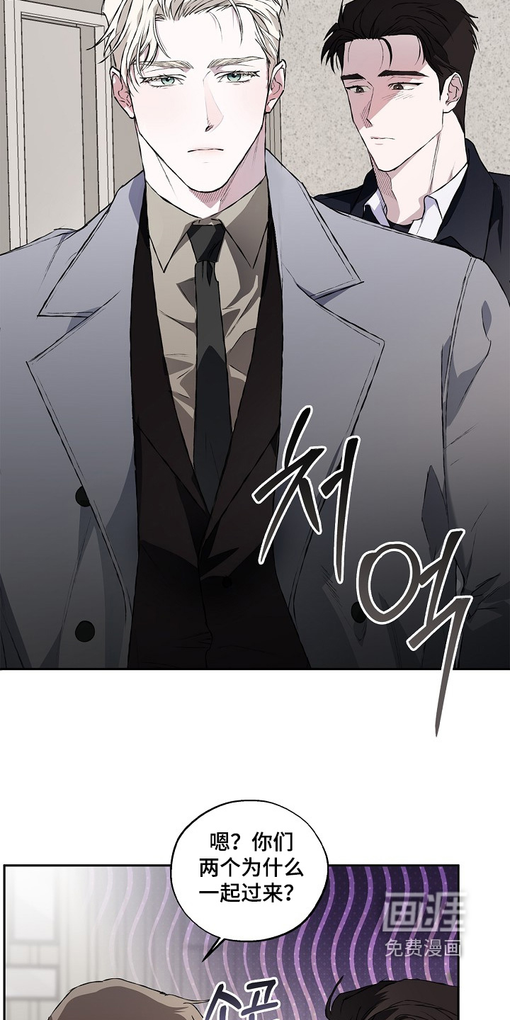 恋爱偏差值 第65话 第23页