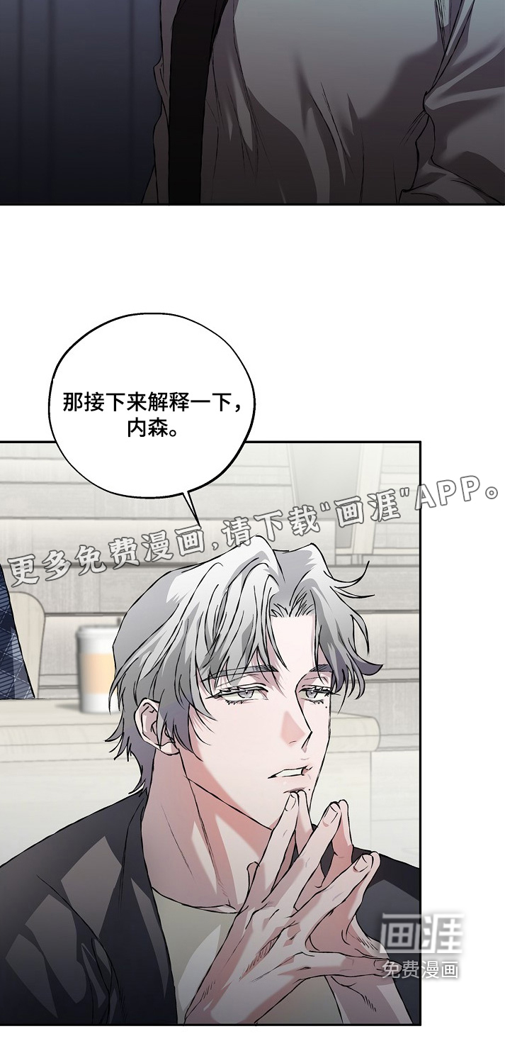 恋爱偏差值 第65话 第30页