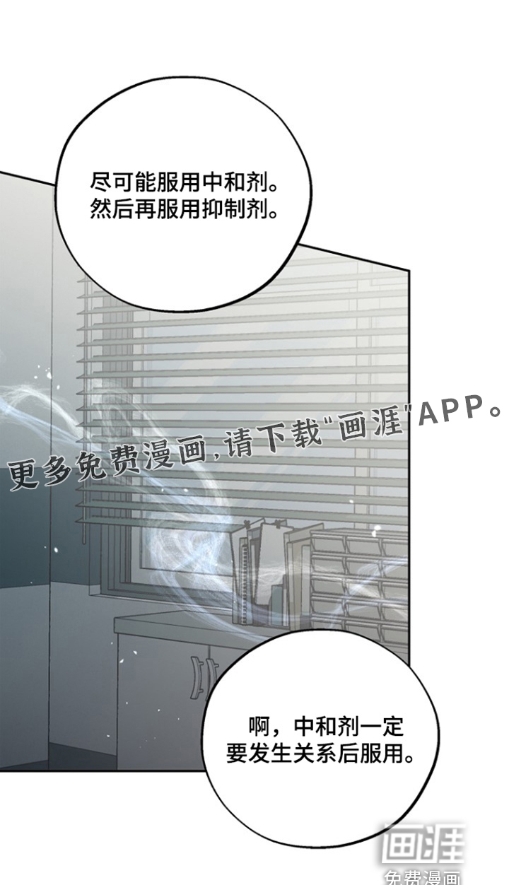 恋爱偏差值 第75话 第1页