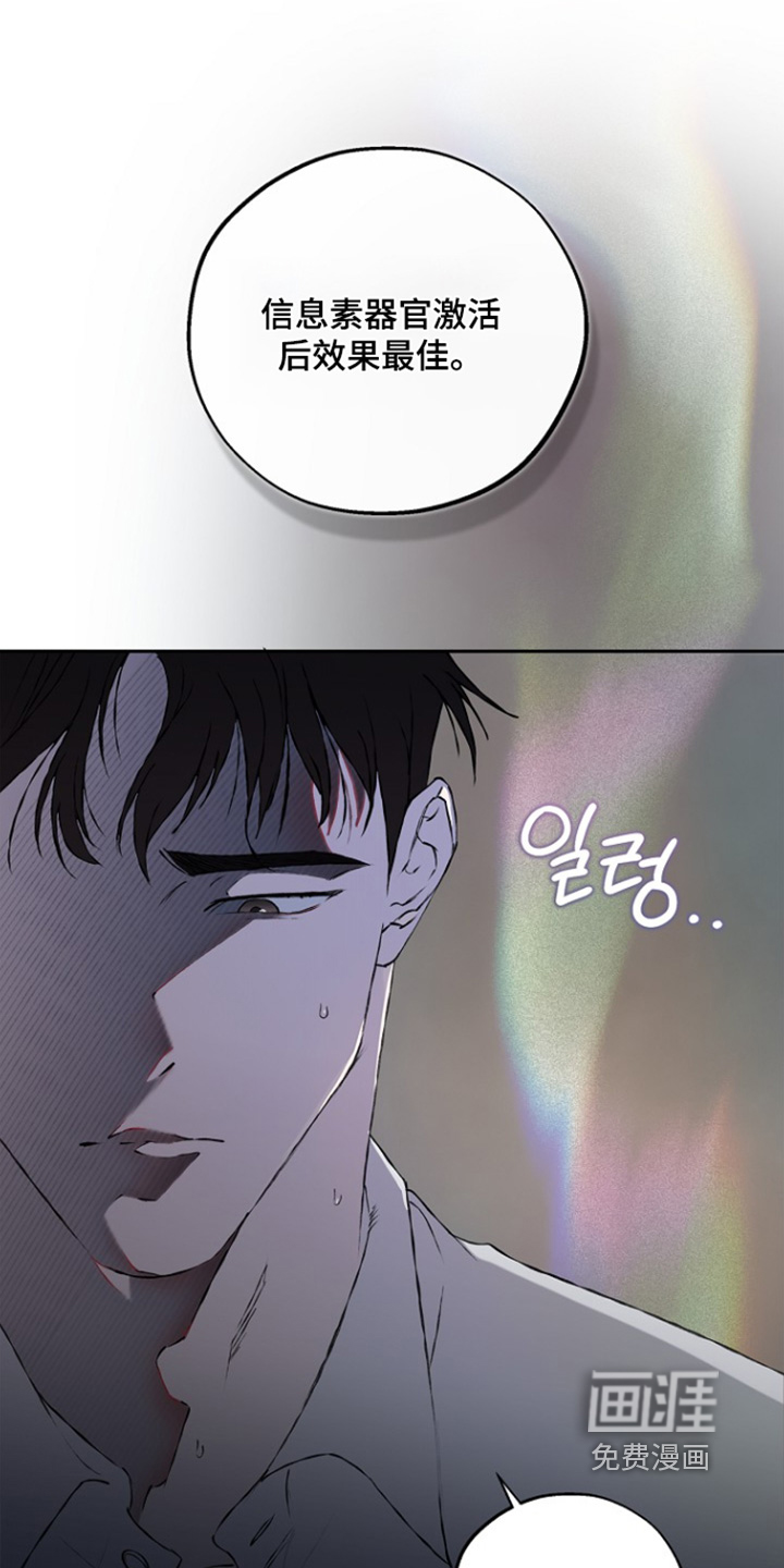 恋爱偏差值 第75话 第2页