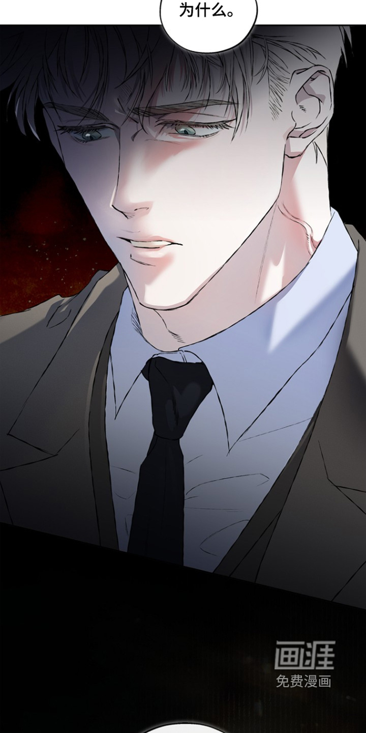 恋爱偏差值 第75话 第7页