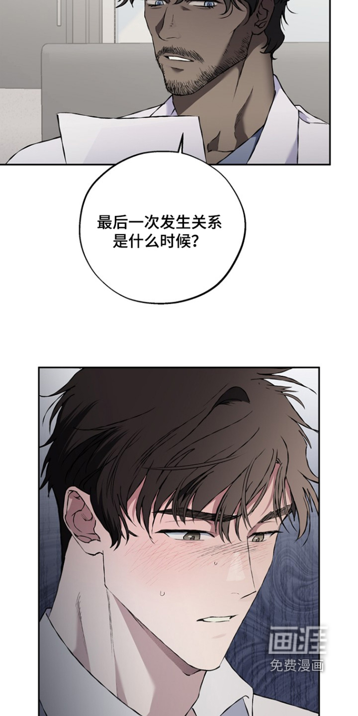 恋爱偏差值 第74话 第14页