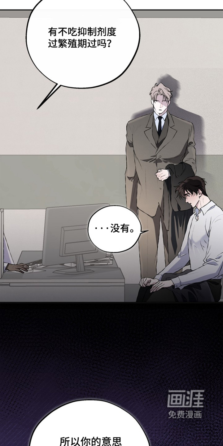 恋爱偏差值 第74话 第16页