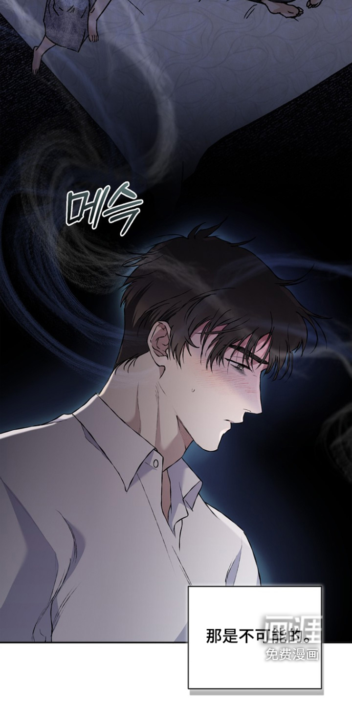 恋爱偏差值 第74话 第23页
