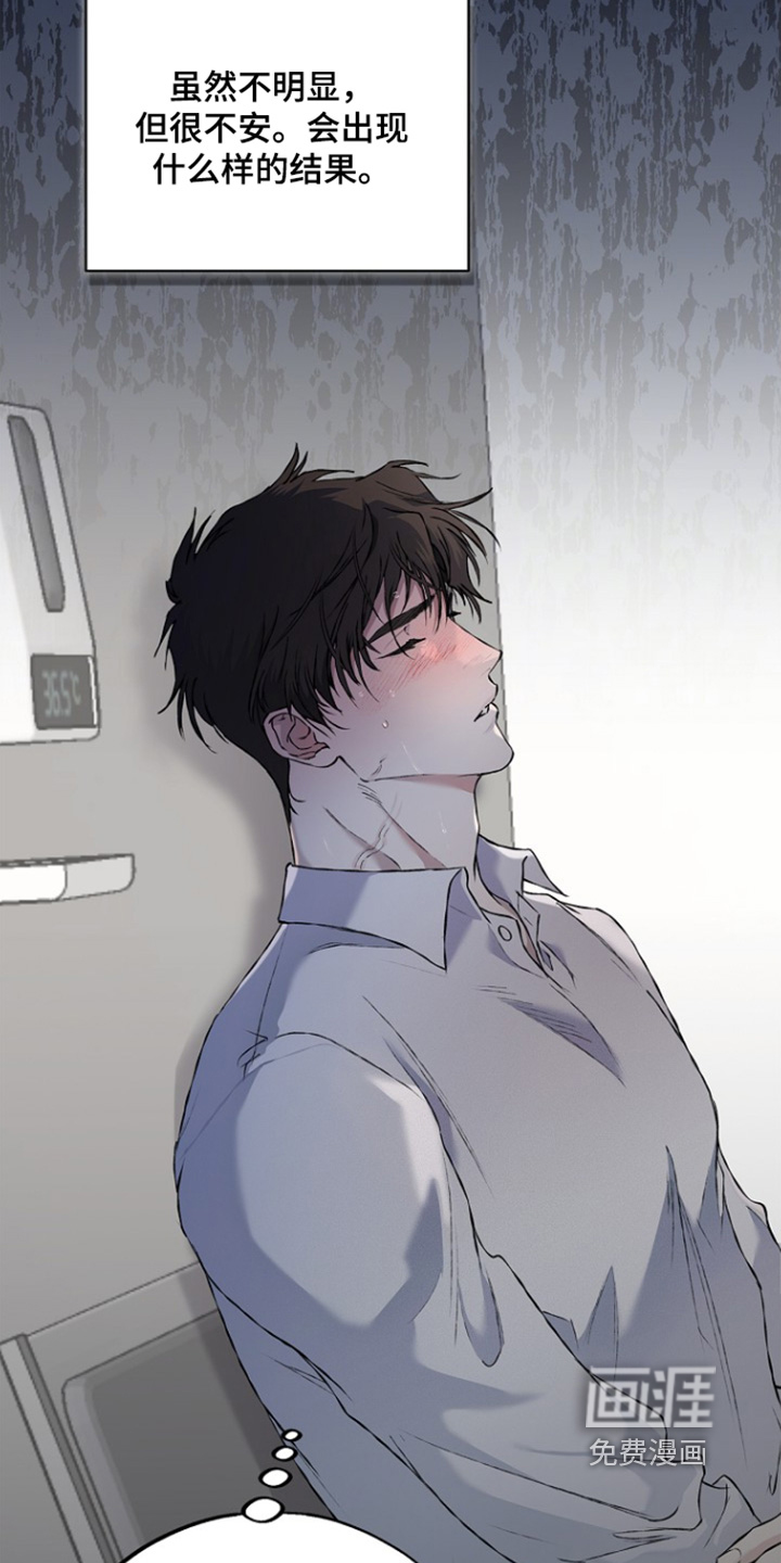 恋爱偏差值 第74话 第6页