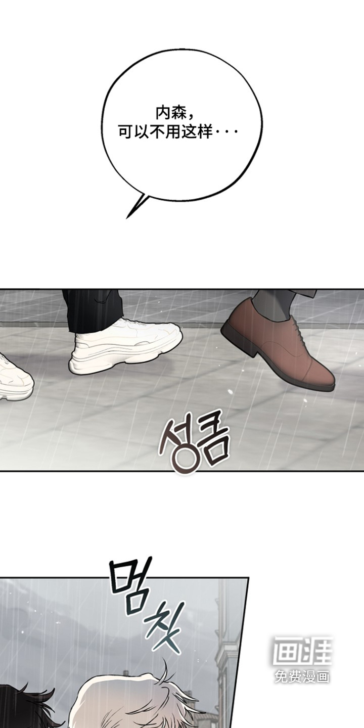 恋爱偏差值 第73话 第1页