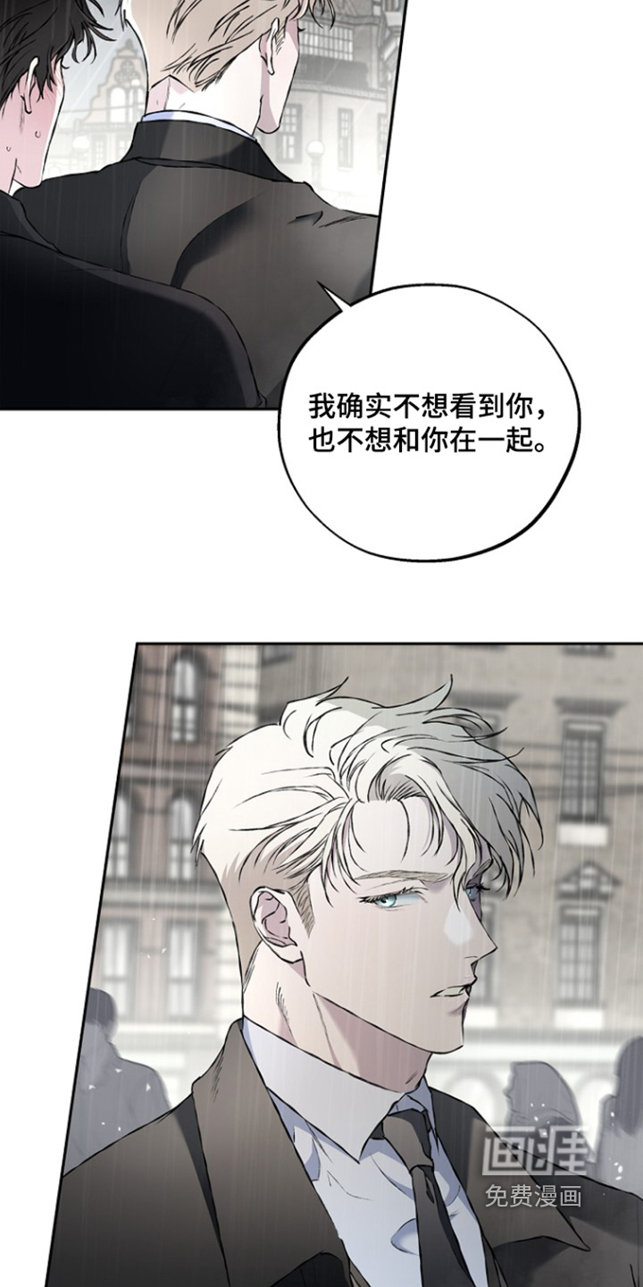 恋爱偏差值 第73话 第2页