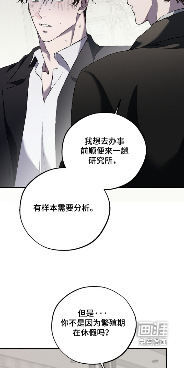 恋爱偏差值 第73话 第13页