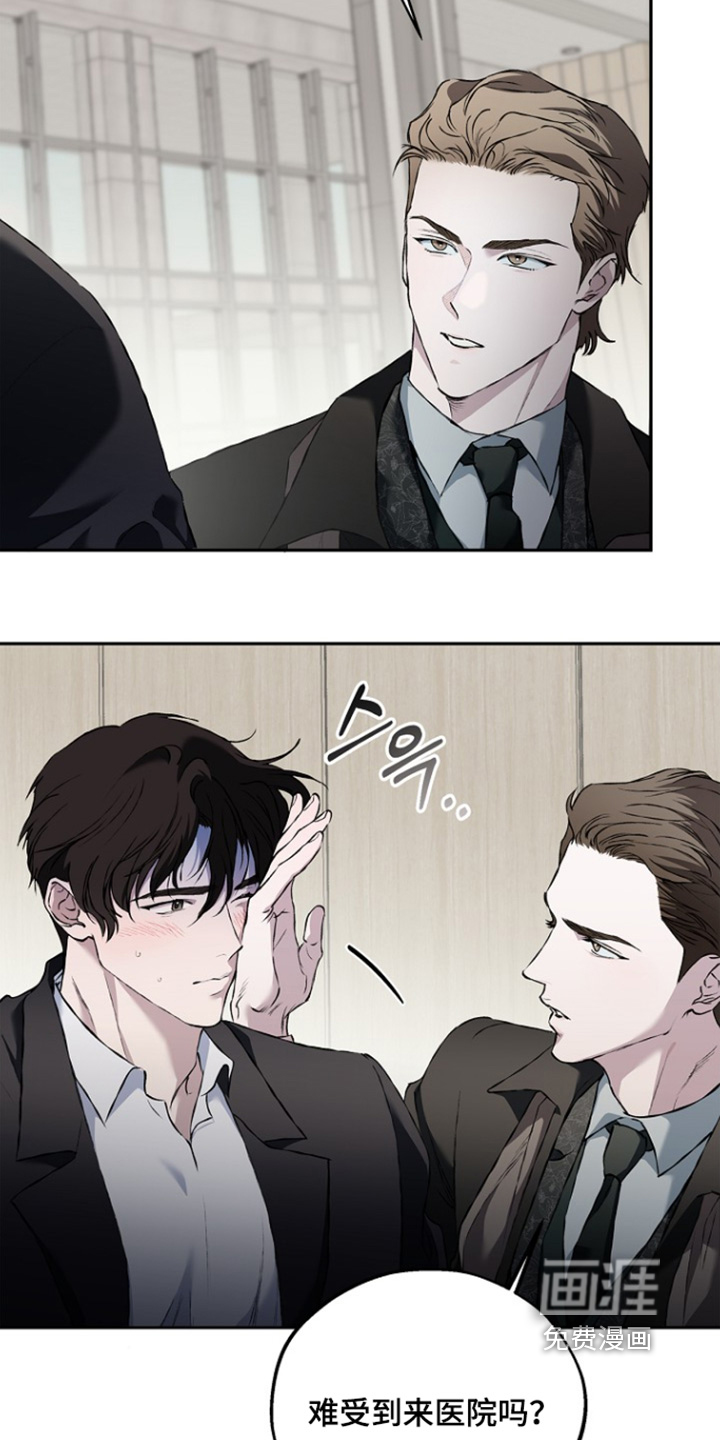 恋爱偏差值 第73话 第14页