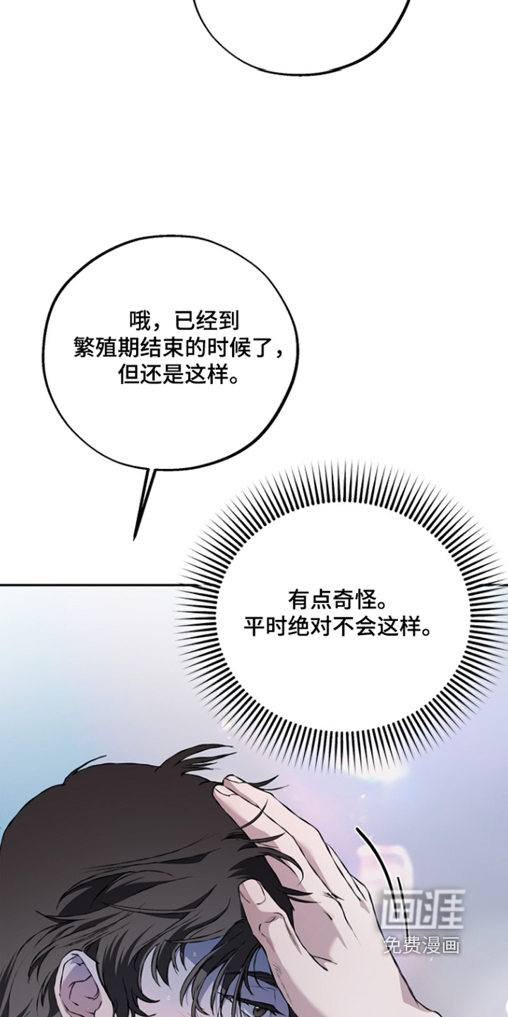 恋爱偏差值 第73话 第15页