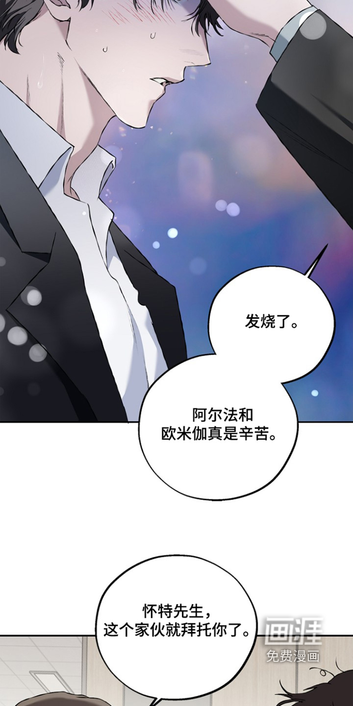 恋爱偏差值 第73话 第16页