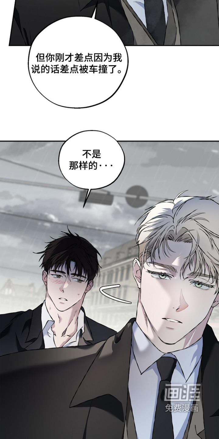 恋爱偏差值 第73话 第3页