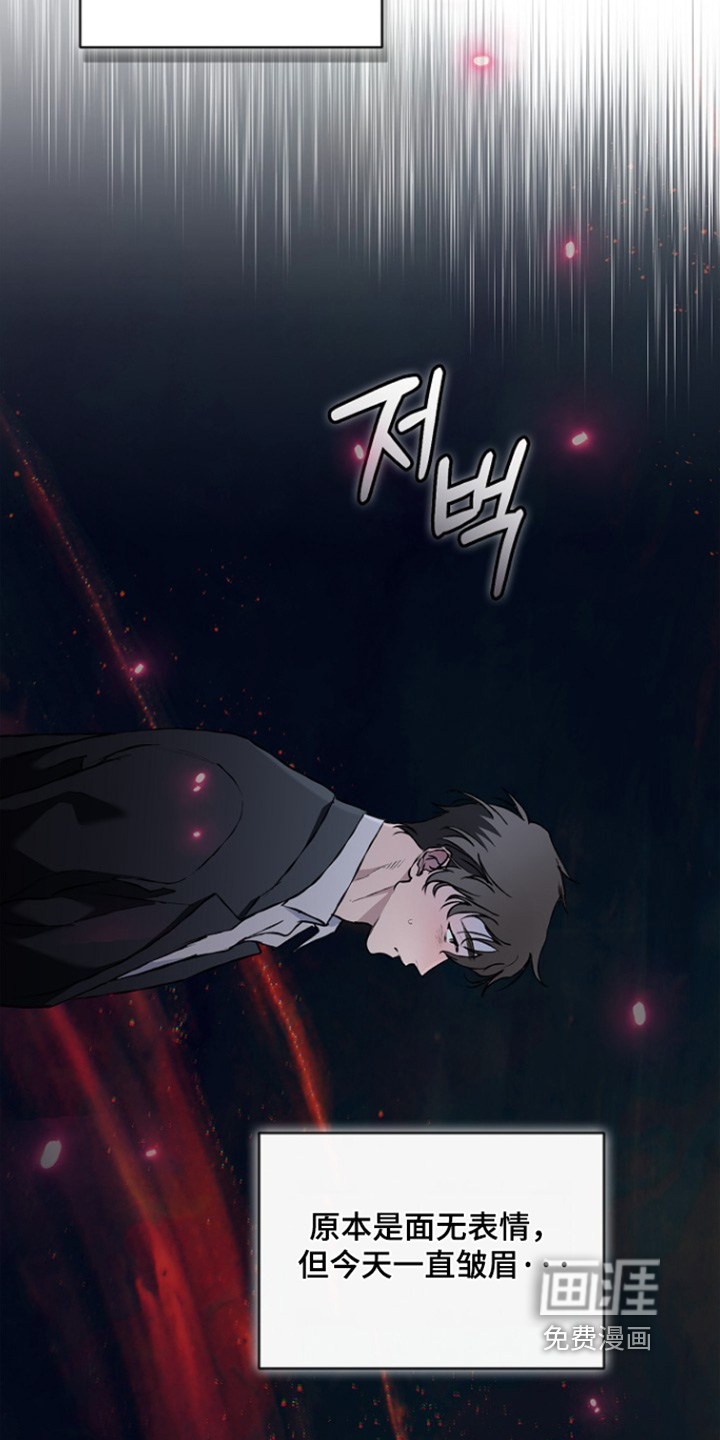 恋爱偏差值 第73话 第21页