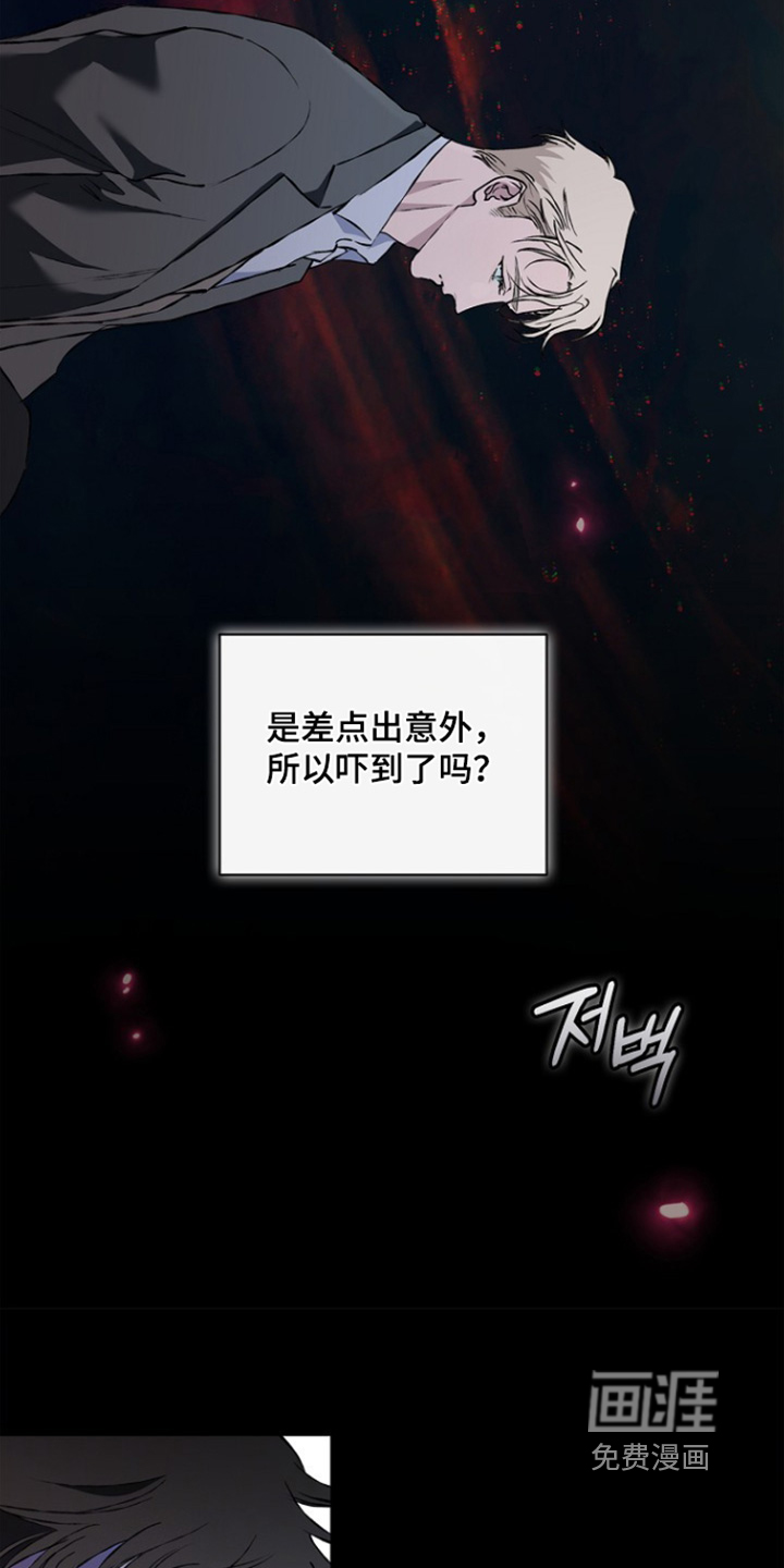 恋爱偏差值 第73话 第22页