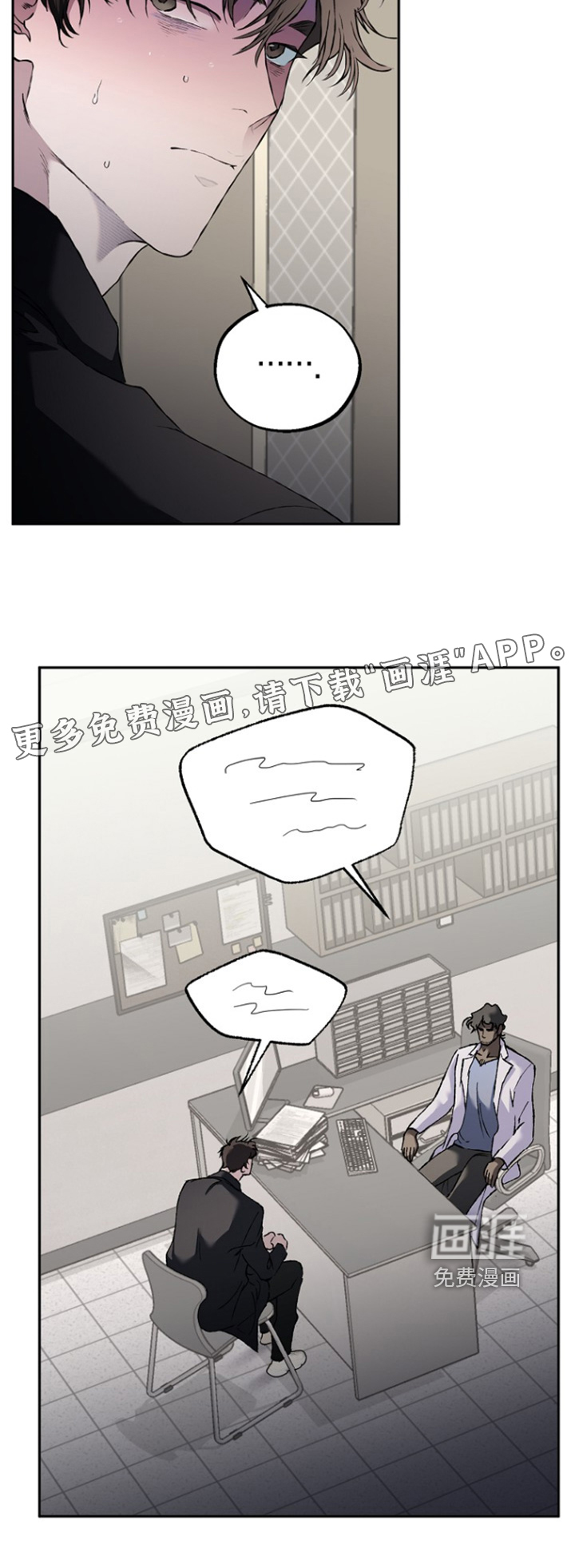 恋爱偏差值 第73话 第26页
