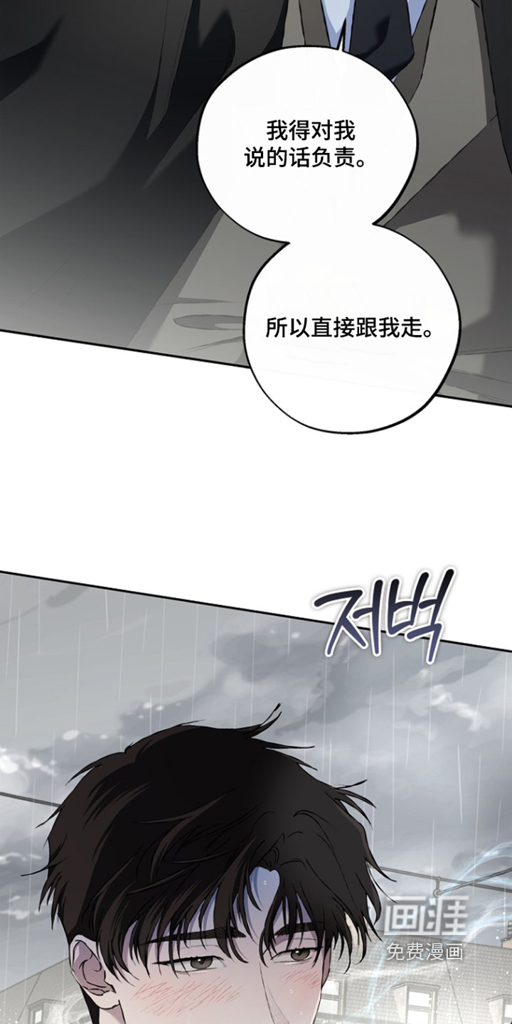 恋爱偏差值 第73话 第4页
