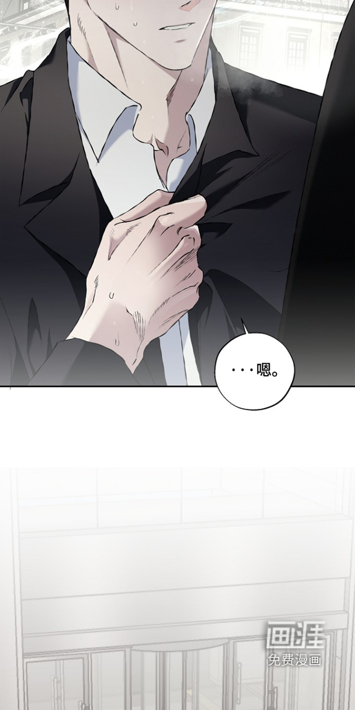 恋爱偏差值 第73话 第5页