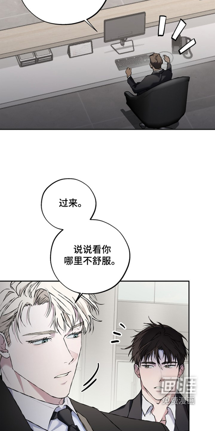 恋爱偏差值 第73话 第7页