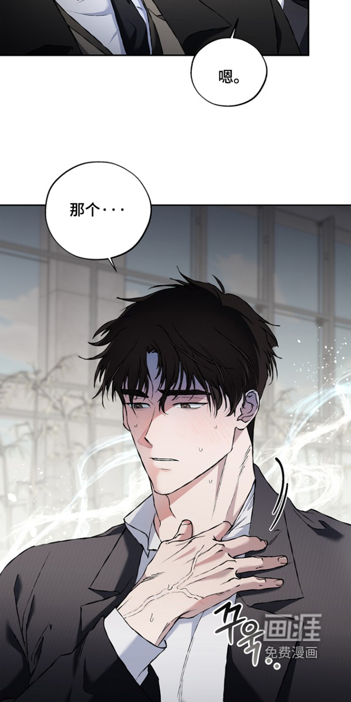 恋爱偏差值 第73话 第8页