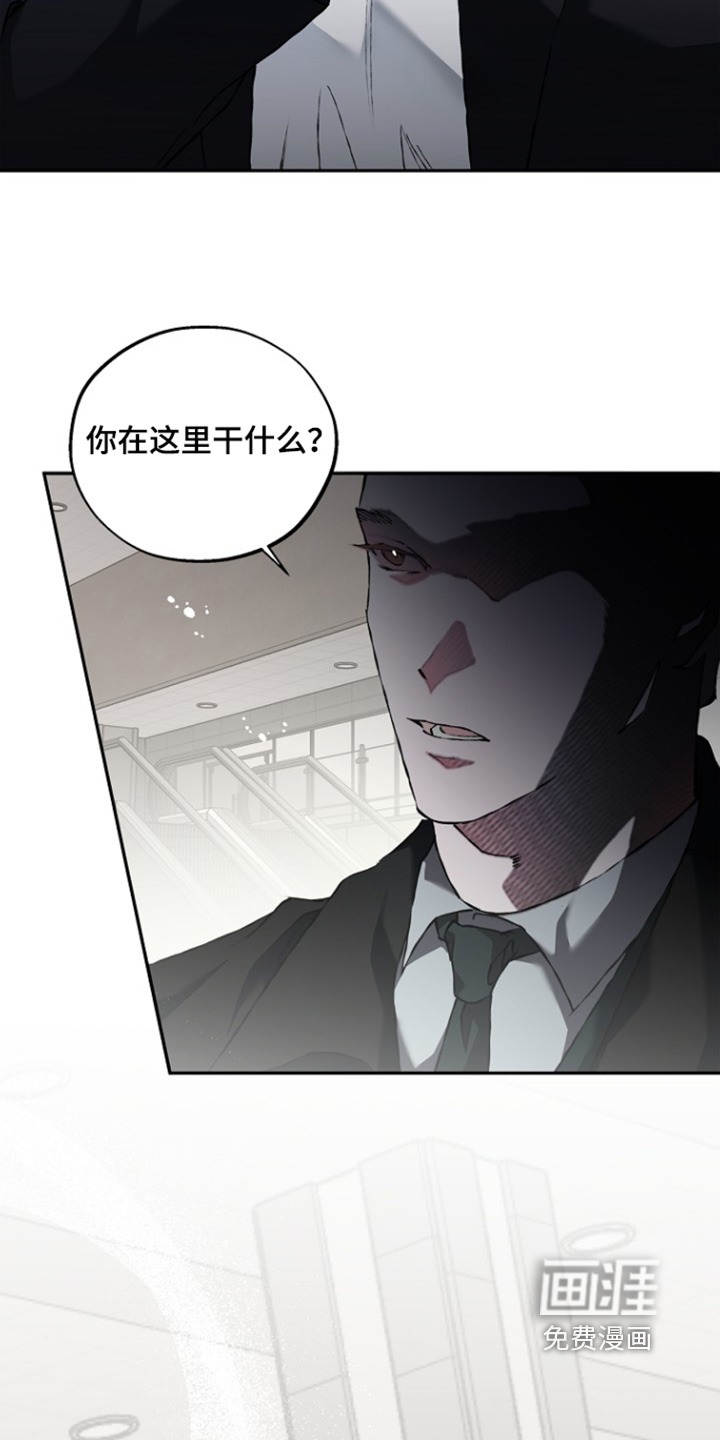 恋爱偏差值 第73话 第9页