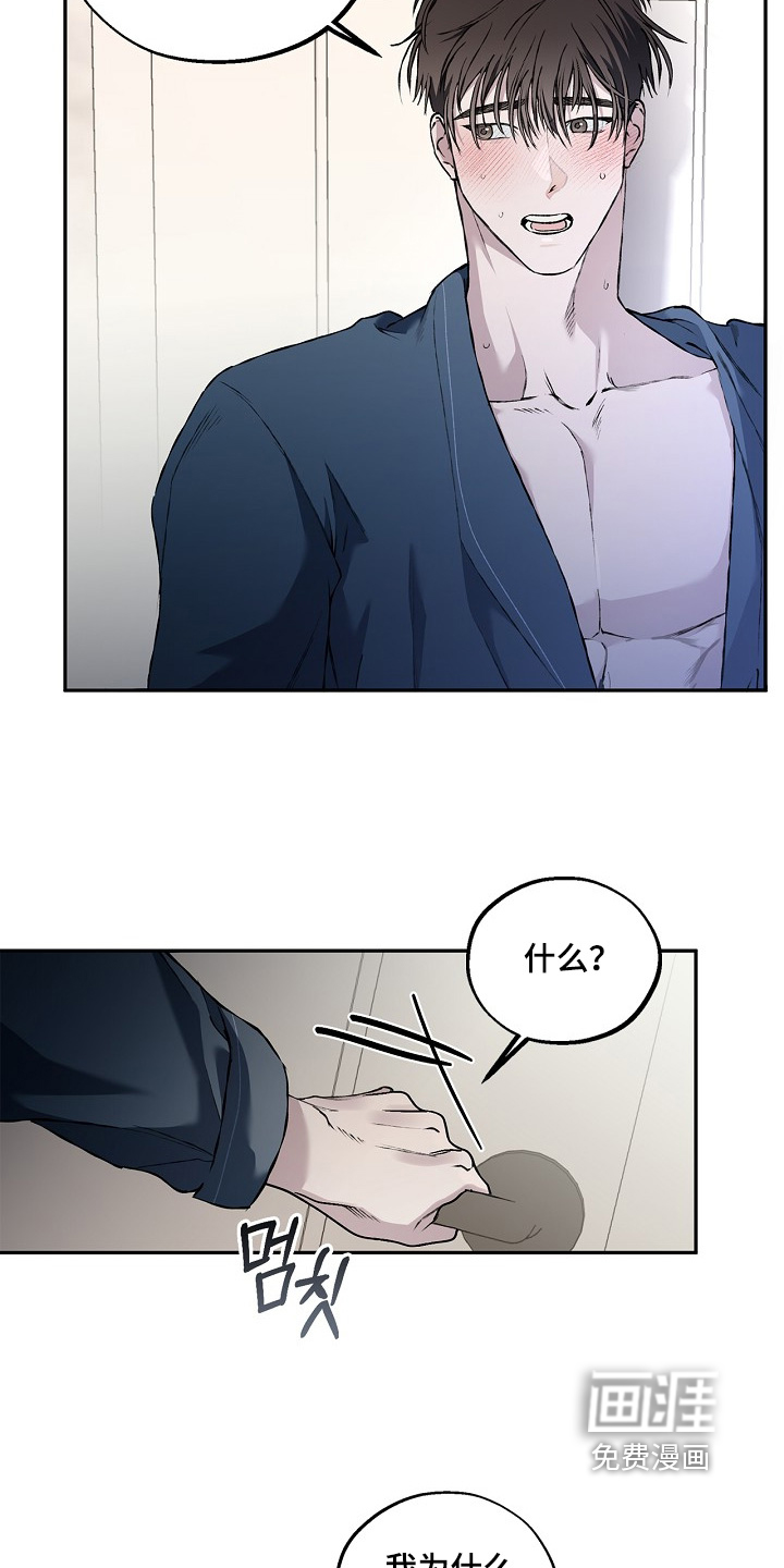 恋爱偏差值 第81话 第11页