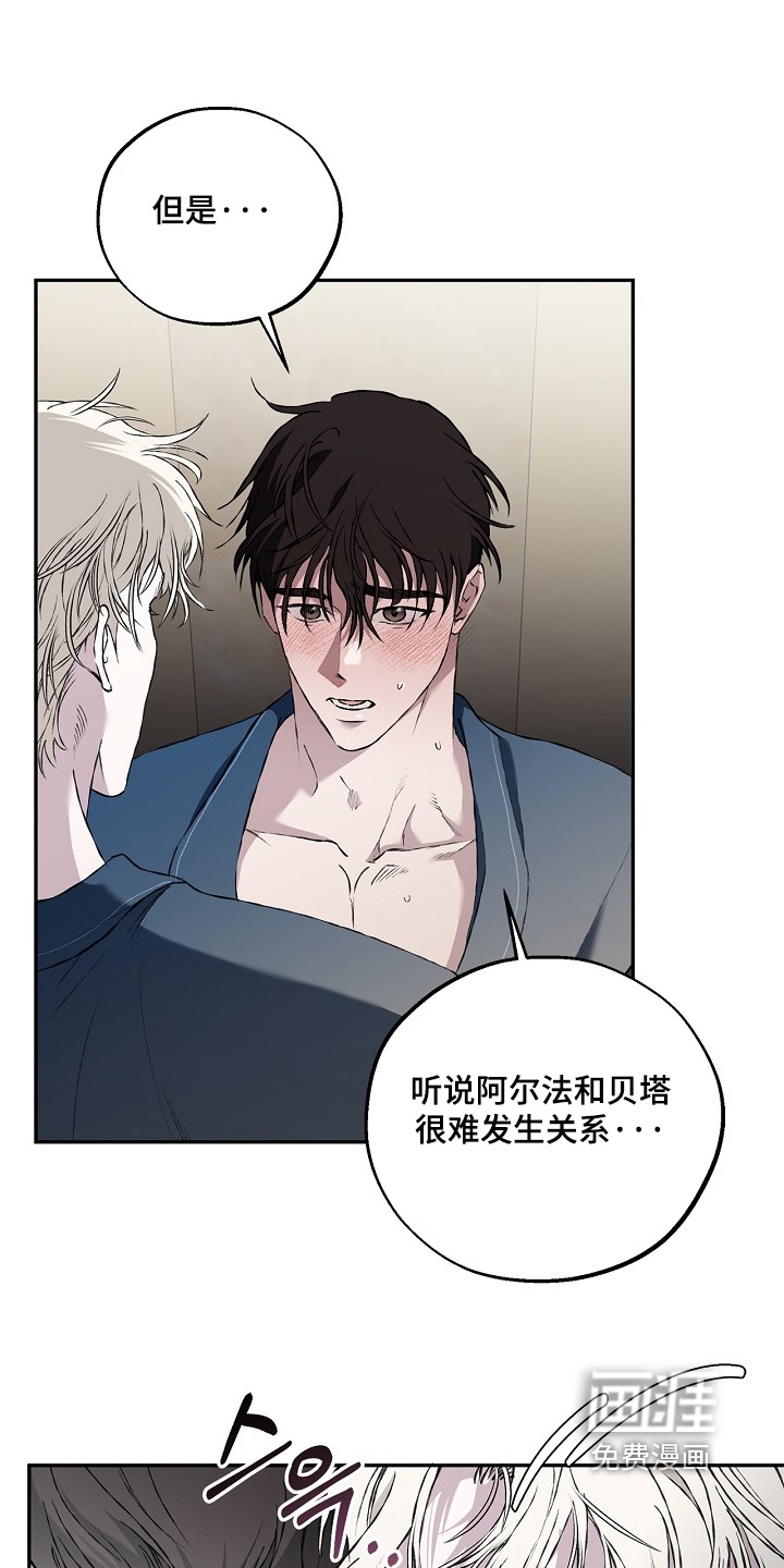 恋爱偏差值 第81话 第16页