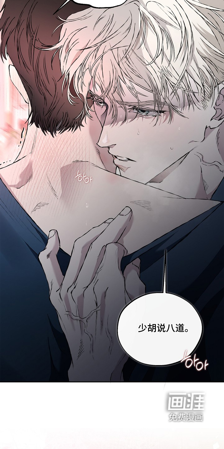 恋爱偏差值 第81话 第20页