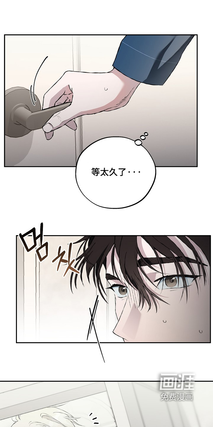 恋爱偏差值 第81话 第4页