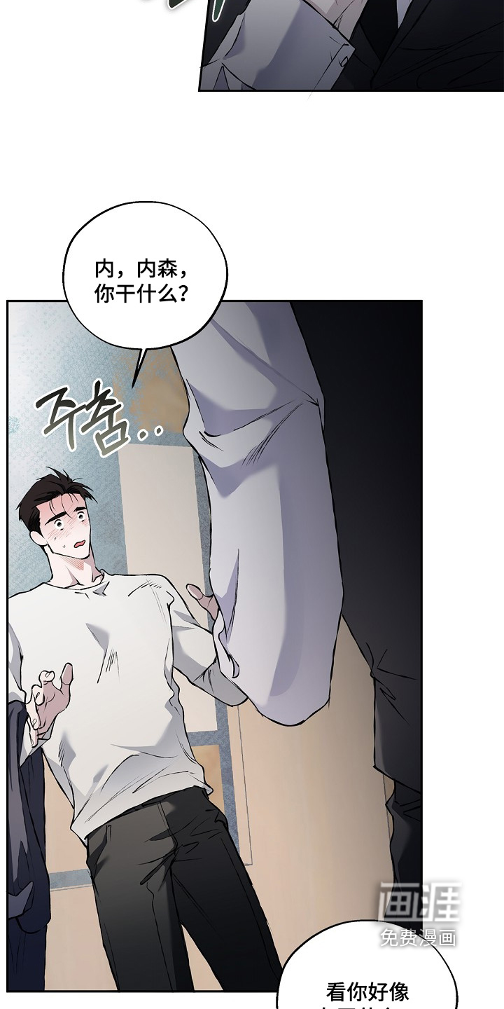 恋爱偏差值 第80话 第11页