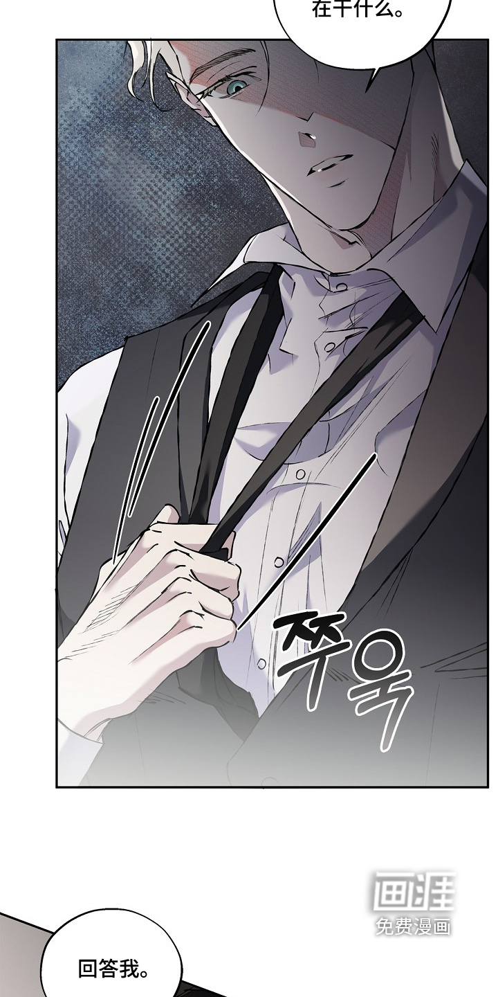 恋爱偏差值 第80话 第12页