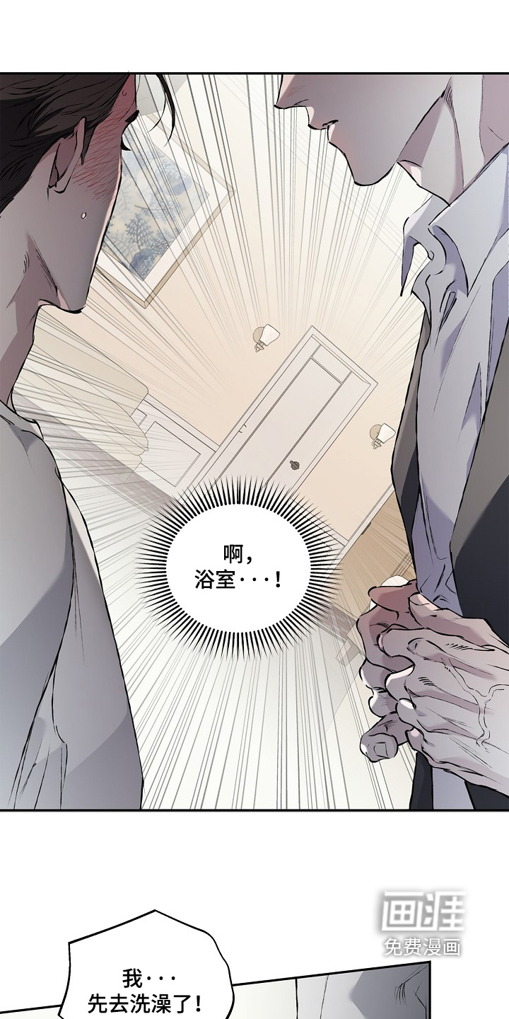 恋爱偏差值 第80话 第18页