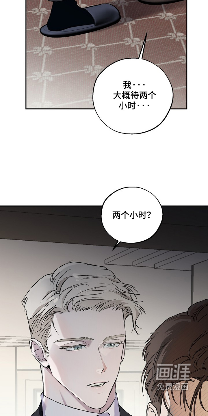 恋爱偏差值 第80话 第6页