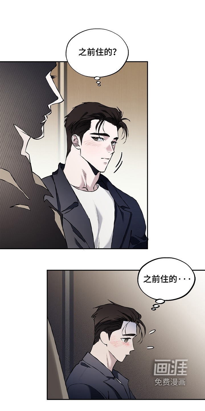 恋爱偏差值 第79话 第15页