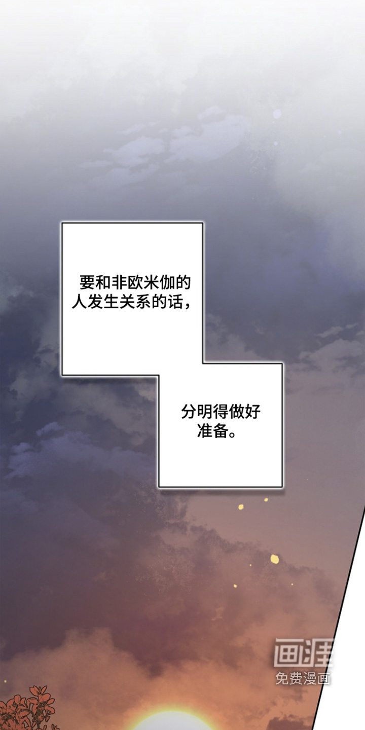 恋爱偏差值 第78话 第16页