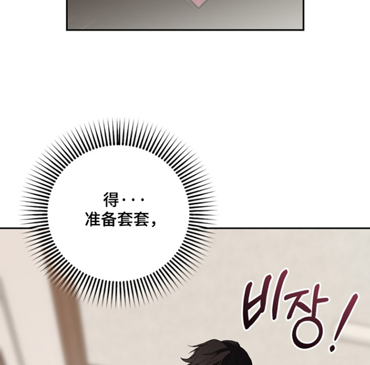 恋爱偏差值 第78话 第18页