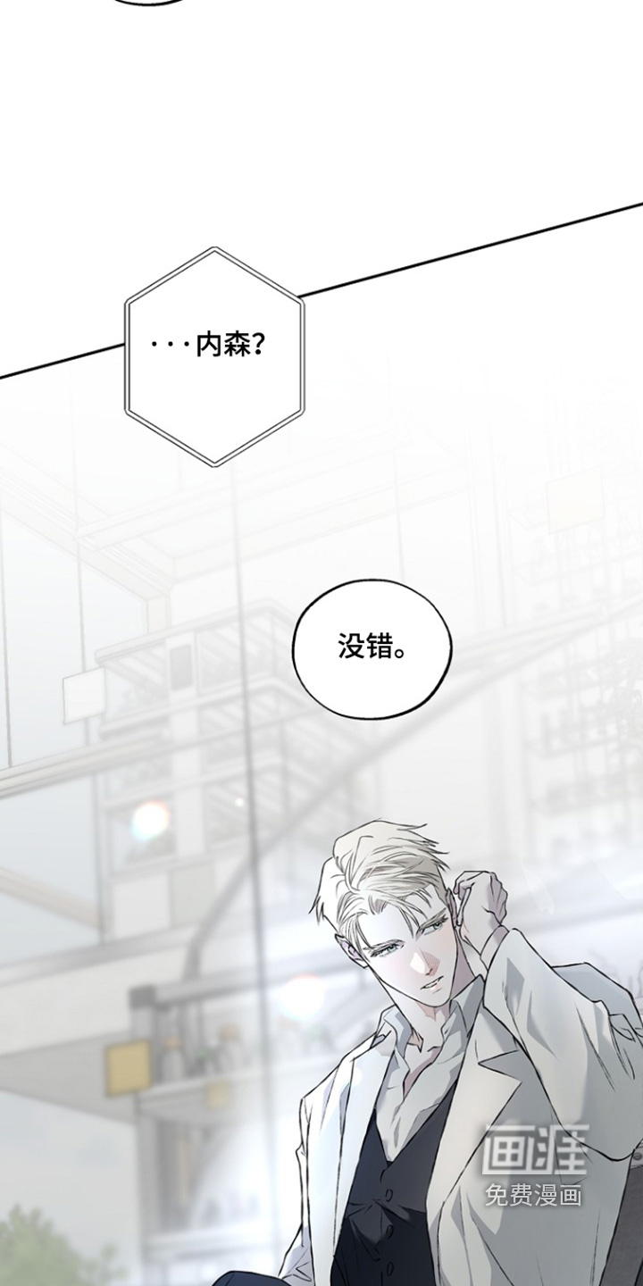 恋爱偏差值 第78话 第3页