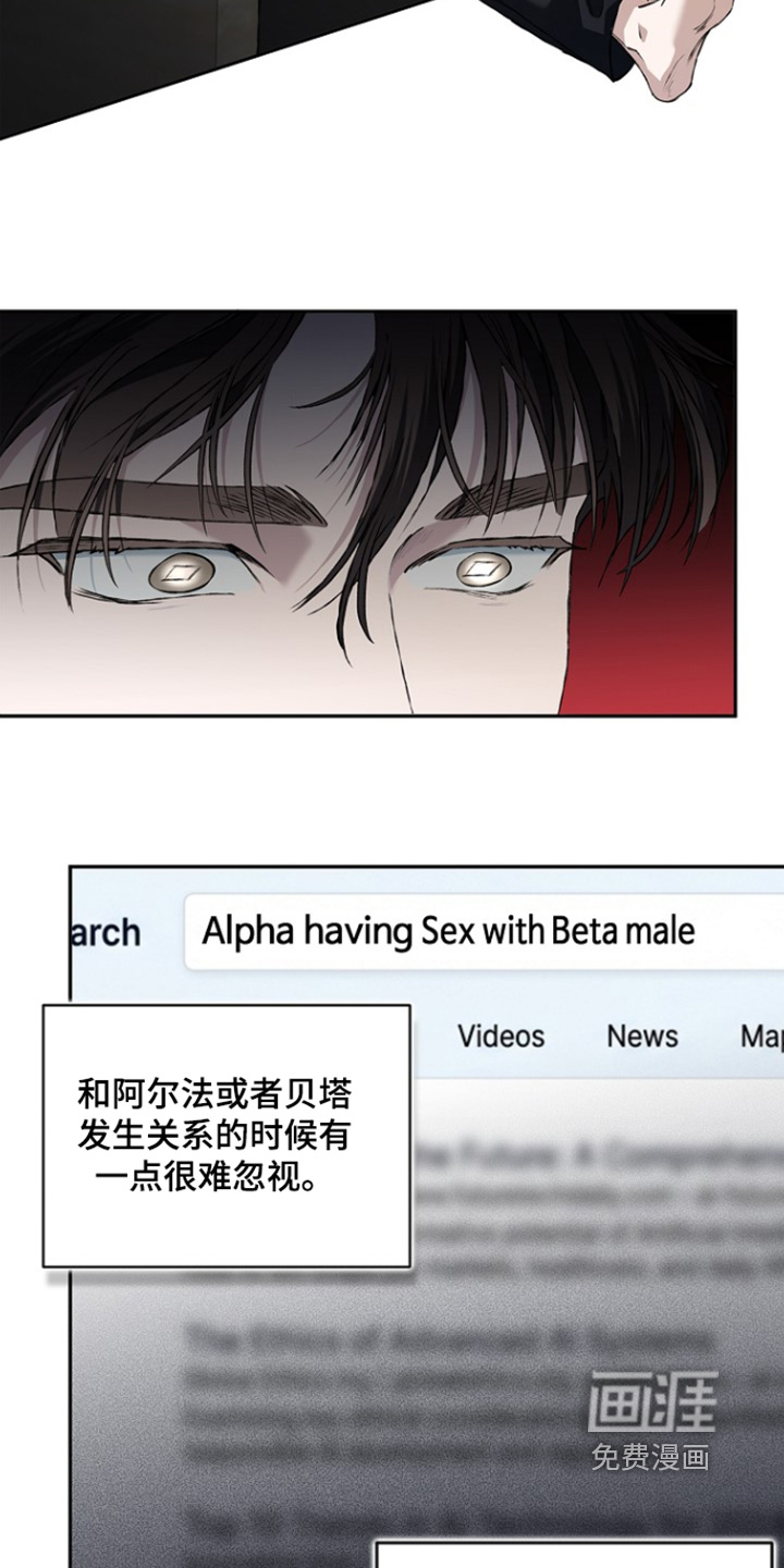 恋爱偏差值 第78话 第22页